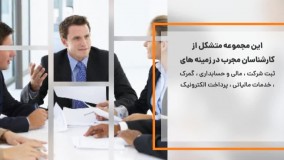 خدمات مالیات بندر عباس