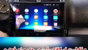 مانیتور اندروید سورن 09126946483