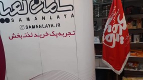 پاپ آپ نمایشگاهی