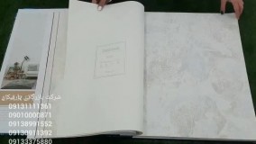 آلبوم کاغذ دیواری گاردنیا