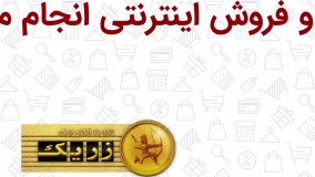 کد تخفیف خرید و فروش اینترنتی محتوای دیجیتال در موپن