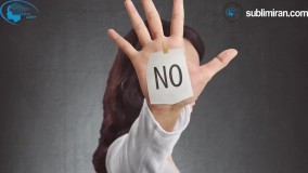یادگیری مهارت نه گفتن | توانایی نه گفتن را با قدرت ناخودآگاه پرورش دهید