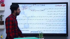 شیمی دوازدهم فصل چهارم