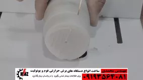 برش شمع