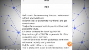 دریافت ۶۰۰ ترون و سود روزانه ۵٪ واریز به تراست والت فوری