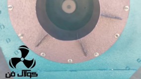 تولیدکننده انواع اگزاست فن بدون لرزش و صدا شرکت کولاک فن09121865671