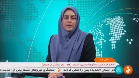 ماجرای هک شدن شبکه های رادیو و تلویزیون