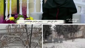 پیش‌ بینی هواشناسی اشتباه از آب درآمد