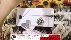 دستگاه روبان