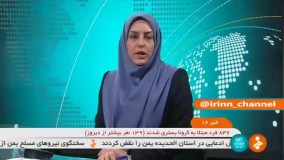 توضیحات معاون فنی صدا و سیما درباره ماجرای «هک» برخی شبکه‌های رادیویی و تلویزیونی