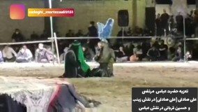 تعزیه مرتضی علی صادقی با حضور حسین قربانی شهادت حضرت عباس