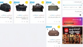 خرید انواع ساک مسافرتی - فروشگاه اینترنتی فرهاد چرم تبریز