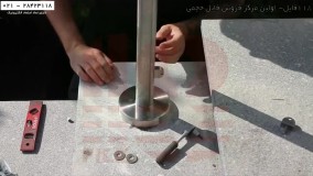 نصب نرده استیل-نرده استیل راه پله-( آموزش  نصب حفاظ برای راه پله )