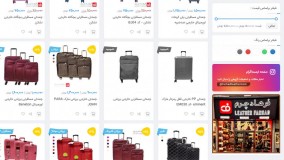 خرید چمدان مسافرتی بچگانه - فروشگاه اینترنتی فرهاد چرم تبریز
