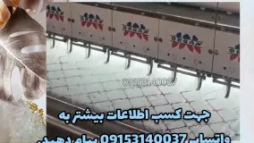 فروش دستگاه کامپیوتری پنبه دوزی