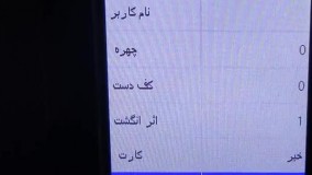 دستگاه کنترل تردد تشخیص چهره افق فرا ویژن