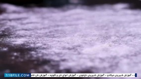 شیرینی پزی-طرز تهیه شیرینی-طرز تهیه کیک- (کیک تولد شکلاتی همراه با دیزاین)