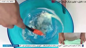 آموزش اسلایم ساده-اموزش اسلایم خانگی -آموزش ساخت اسلایم با شن جادویی