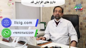 داروها و پکیج های افزایش قد