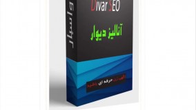 چگونه از دیوار شماره استخراج کنیم؟