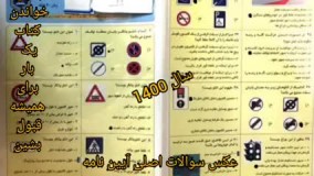 سوالات آیین نامه ۱۴۰۰/کارتکس های آیین نامه/قبولی ۱۰۰درصد