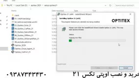 آموزش نصب اوپتیتکس 21