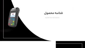 بزرگترین  کارتخوان سیار رودان