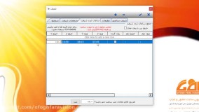 نرم افزار حضور و غیاب تحت وب افق تایم