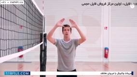 مقدماتی والیبال-آموزش پنجه والیبال