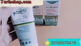 بهترین کرم ضد لک صورت /09190678478 /انواع کرم روشن کننده