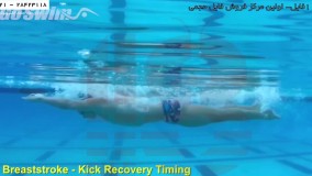 زمان بازیابی ضربه در شنا غورباقه