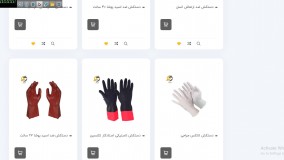 دستکش لاتکس