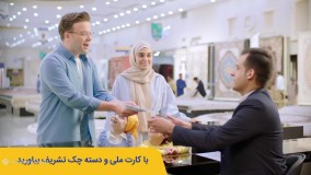 خرید فرش حتی با روزی ده هزار تومان