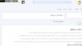 کلاه کار در ارتفاع