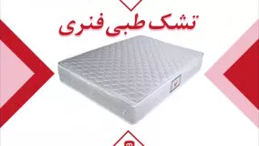 تشک خوشخواب