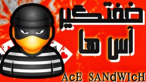 آموزش شعبده بازی با پاسور آس های خفتگیر