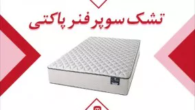 تشک رویال