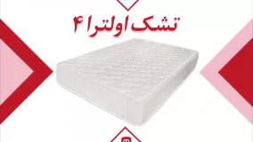 تشک رویا