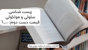 خرید کتاب‌ دست دوم پزشکی یونی بوک