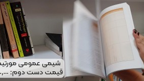 خرید کتاب‌ دست دوم دانشگاهی یونی بوک