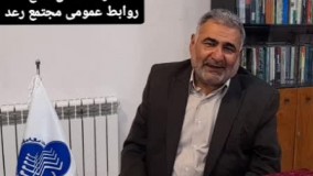 رضا سخن سنج ، مجتمع آموزشی رعد