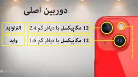 معرفی گوشی Apple iPhone 14 اپل ایفون 14