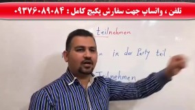 آموزش زبان آلمانی از پایه تا پیشرفته با استاد 10 زبانه