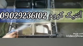 دستگاه ابکاری فانتاکروم-فرمول ابکاری پاششی انتیک کروم