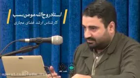 ⭕️ چندبار ببینید و خوب بشنوید