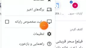 آموزش غیر فعال سازی SafeSearch جستجوی ایمن گوگل در اندروید