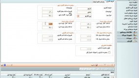 تعریف شیفت های کاری در نرم افزار حضور و غیاب | قسمت 4
