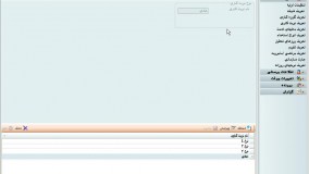 نوبت کاری در نرم افزار حضور و غیاب | قسمت 6
