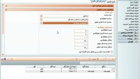 تعریف گروه کاری در نرم افزار حضور و غیاب | قسمت 5
