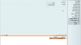 تعریف محل خدمت در نرم افزار حضور و غیاب | قسمت 7